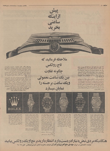 پرونده:Ettelaat13471215.pdf