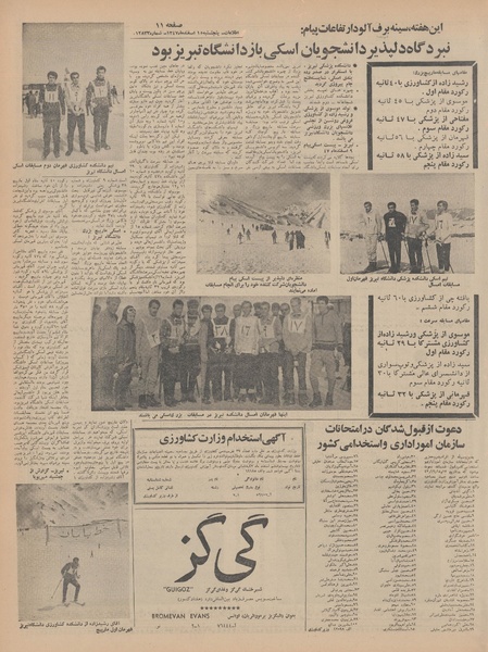 پرونده:Ettelaat13471215.pdf