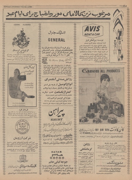 پرونده:Ettelaat13471215.pdf