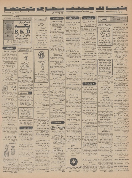 پرونده:Ettelaat13471215.pdf