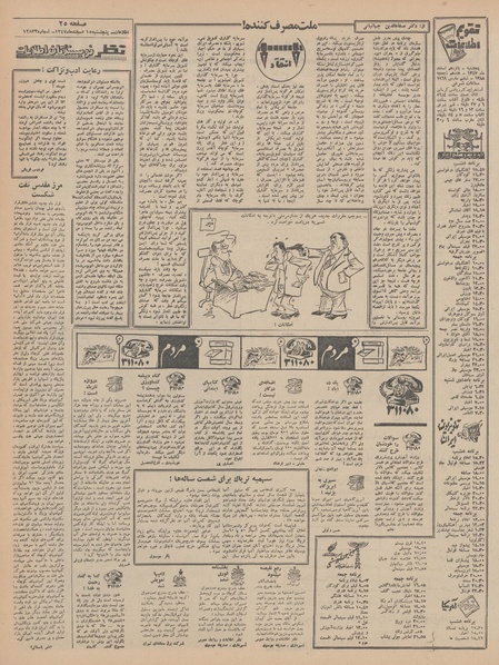 پرونده:Ettelaat13471215.pdf