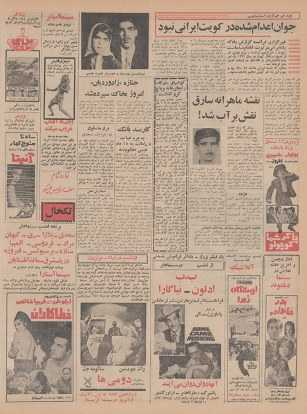 پرونده:Ettelaat13471215.pdf