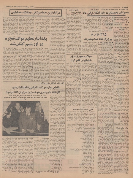 پرونده:Ettelaat13471215.pdf