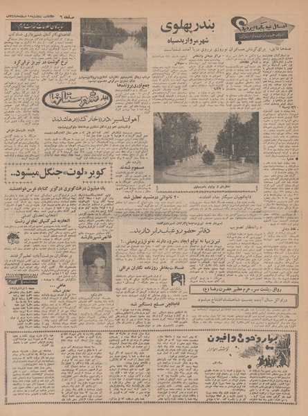 پرونده:Ettelaat13471215.pdf