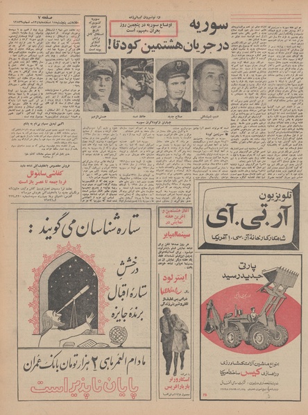 پرونده:Ettelaat13471215.pdf