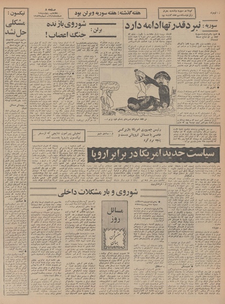 پرونده:Ettelaat13471215.pdf