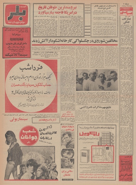 پرونده:Ettelaat13480527.pdf