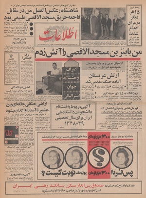 Ettelaat13480603.pdf