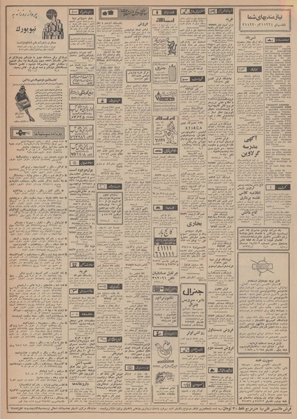 پرونده:Ettelaat13480825.pdf