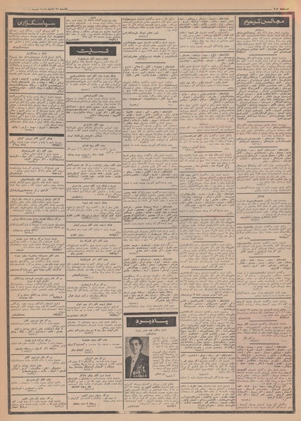 پرونده:Ettelaat13480825.pdf