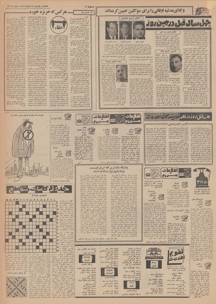 پرونده:Ettelaat13480825.pdf