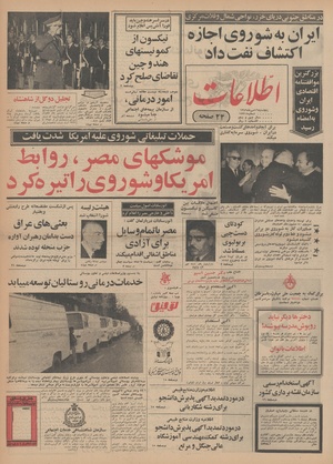 Ettelaat13490716.pdf