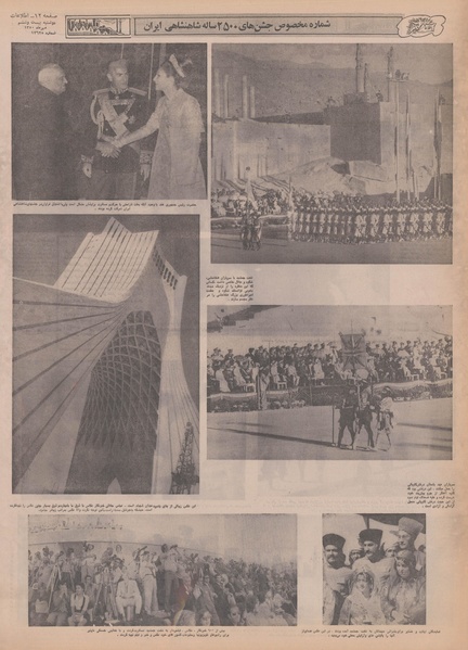 پرونده:Ettelaat13500726.pdf