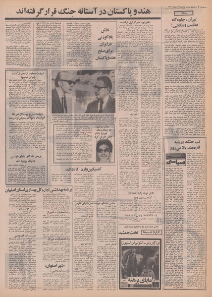 پرونده:Ettelaat13500726.pdf