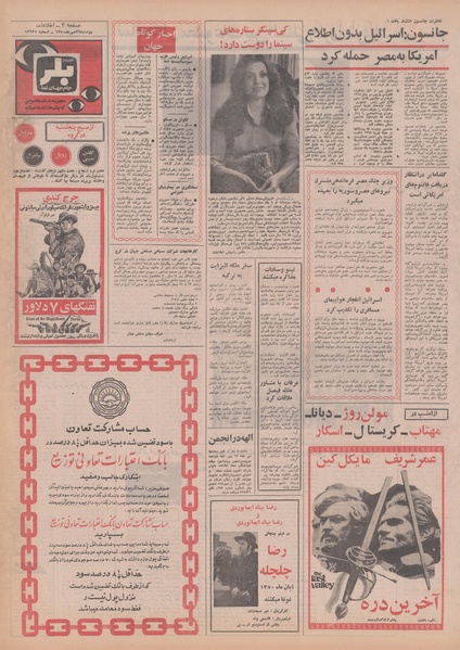 پرونده:Ettelaat13500726.pdf