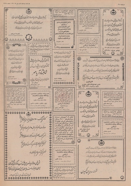 پرونده:Ettelaat13500726.pdf