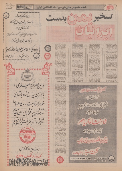 پرونده:Ettelaat13500726.pdf