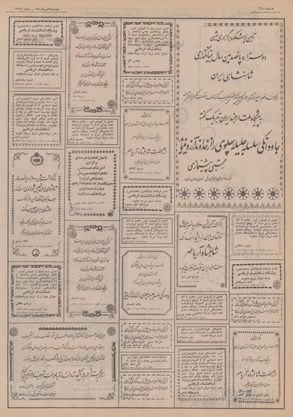 پرونده:Ettelaat13500726.pdf