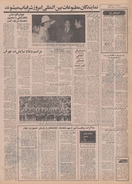 پرونده:Ettelaat13500726.pdf