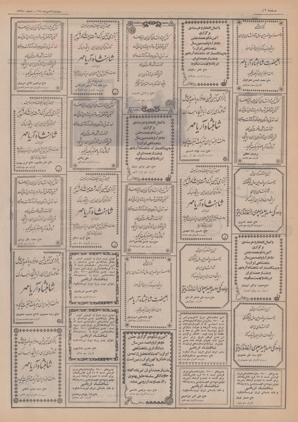 پرونده:Ettelaat13500726.pdf