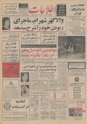 Ettelaat13501027.pdf