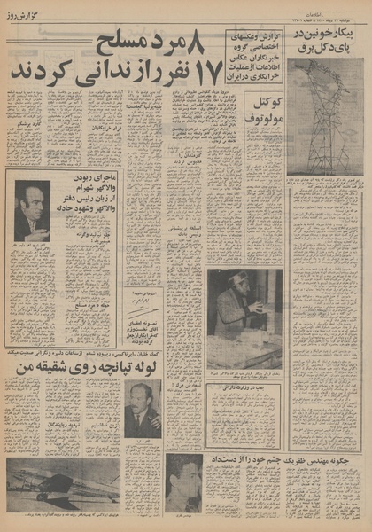 پرونده:Ettelaat13501027.pdf