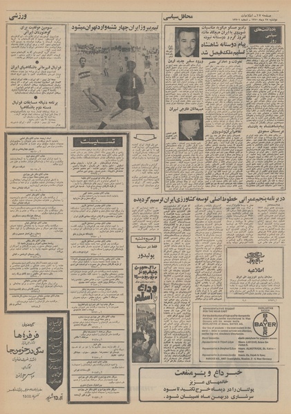 پرونده:Ettelaat13501027.pdf