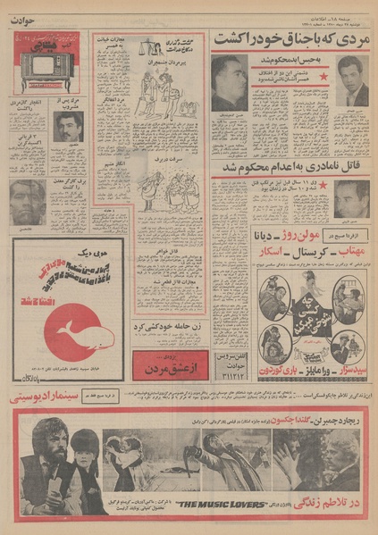 پرونده:Ettelaat13501027.pdf