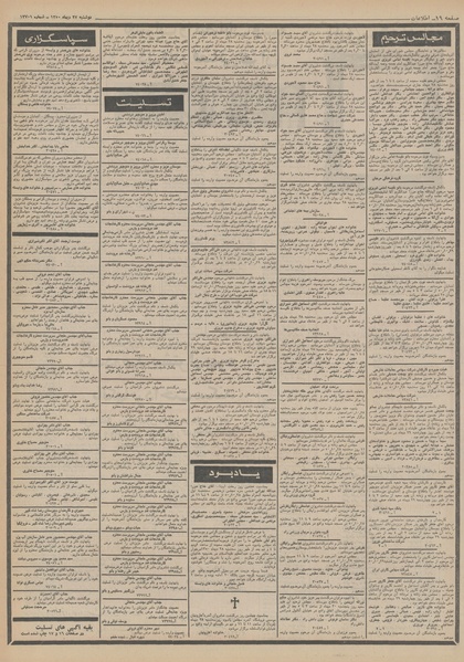 پرونده:Ettelaat13501027.pdf