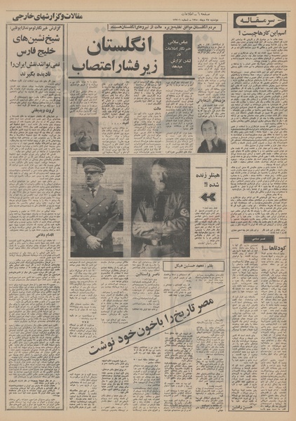 پرونده:Ettelaat13501027.pdf