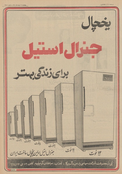 پرونده:Ettelaat13510311.pdf