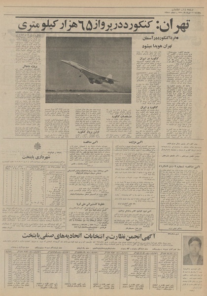 پرونده:Ettelaat13510311.pdf