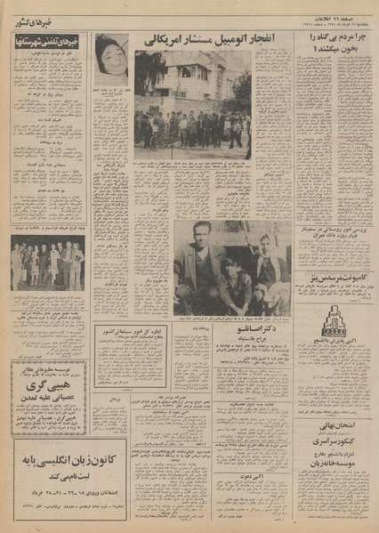 پرونده:Ettelaat13510311.pdf