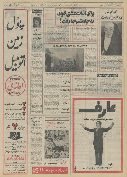 پرونده:Ettelaat13510607.pdf