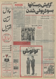 صفحهٔ بعدی ←