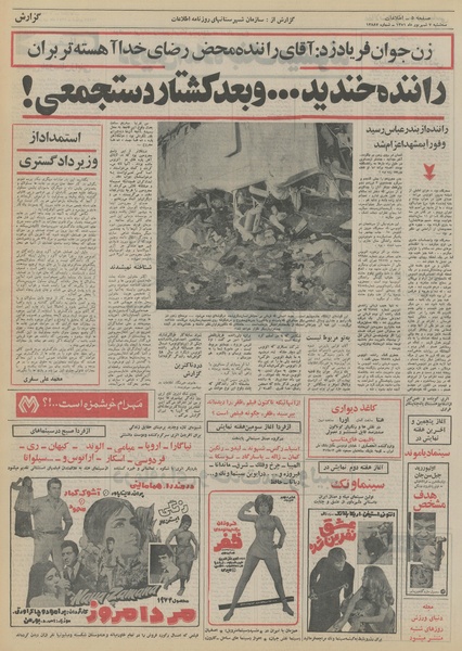 پرونده:Ettelaat13510607.pdf