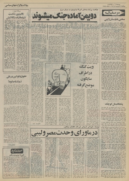 پرونده:Ettelaat13510607.pdf