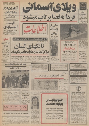 Ettelaat13520223.pdf