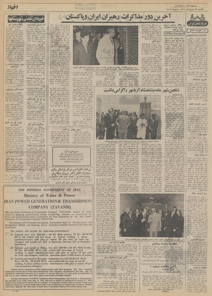 پرونده:Ettelaat13520223.pdf