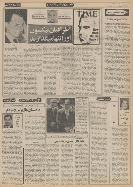 پرونده:Ettelaat13520223.pdf