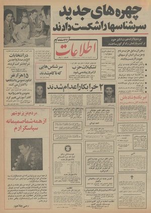 Ettelaat13540331.pdf