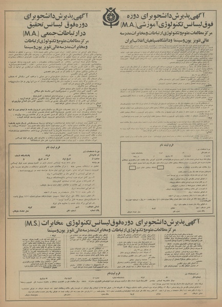 پرونده:Ettelaat13540331.pdf