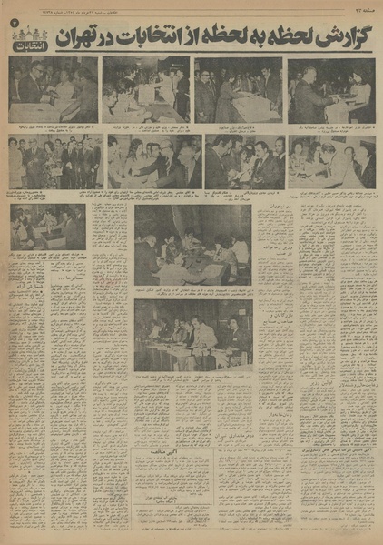 پرونده:Ettelaat13540331.pdf