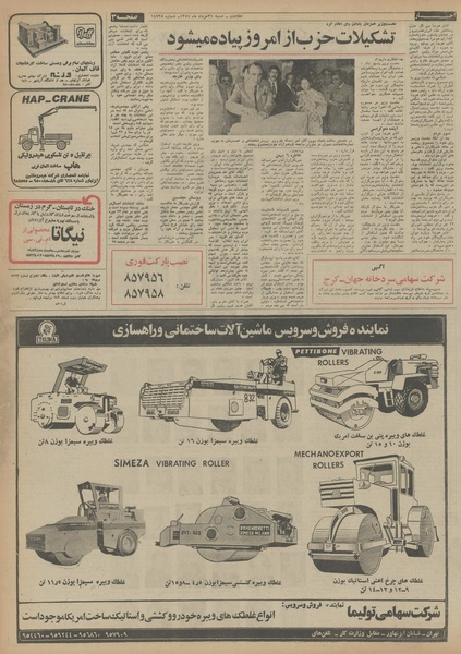 پرونده:Ettelaat13540331.pdf