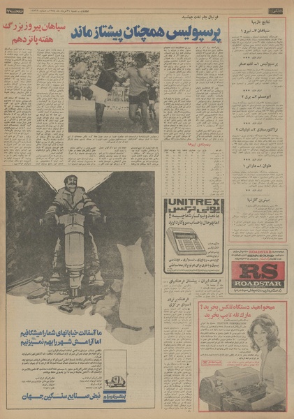 پرونده:Ettelaat13540331.pdf