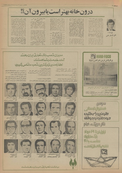 پرونده:Ettelaat13540331.pdf