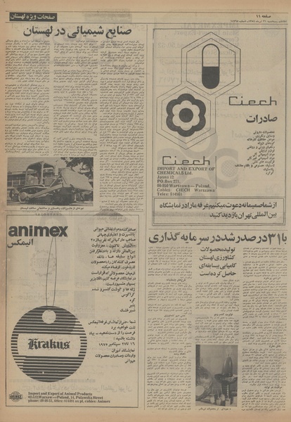 پرونده:Ettelaat13540431.pdf