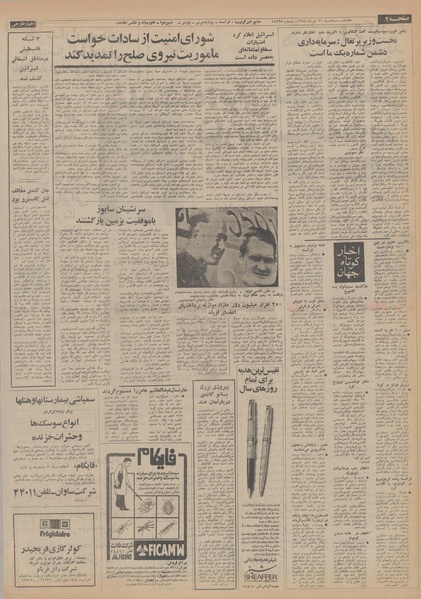 پرونده:Ettelaat13540431.pdf