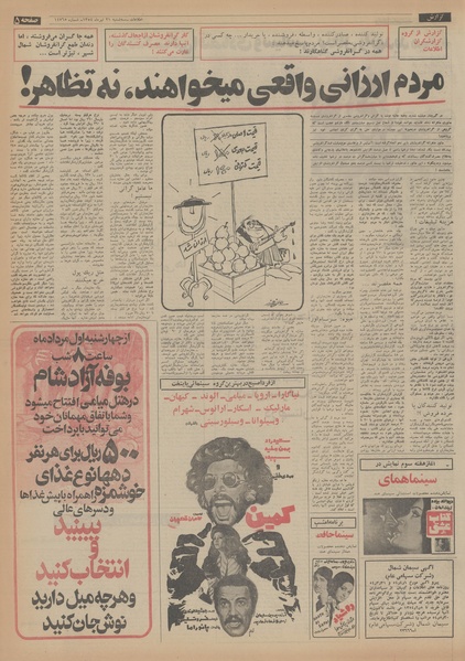 پرونده:Ettelaat13540431.pdf