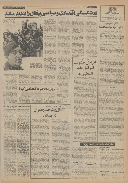 پرونده:Ettelaat13540431.pdf